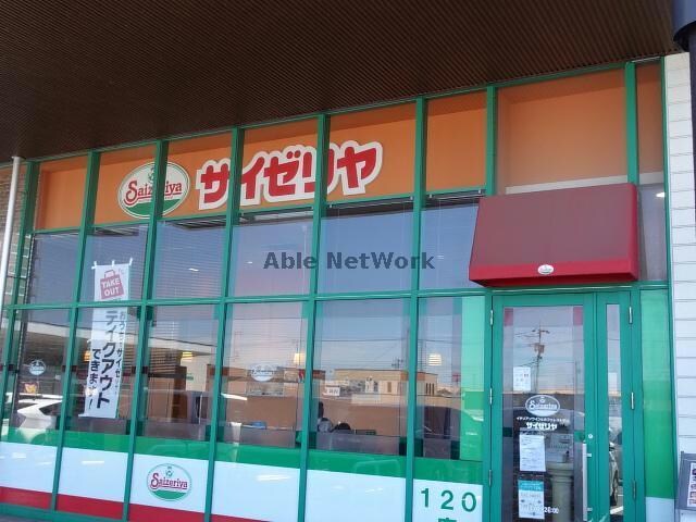 サイゼリヤゆりまち袖ケ浦駅前モール店(その他飲食（ファミレスなど）)まで1013m Ball Park A　ボールパークA