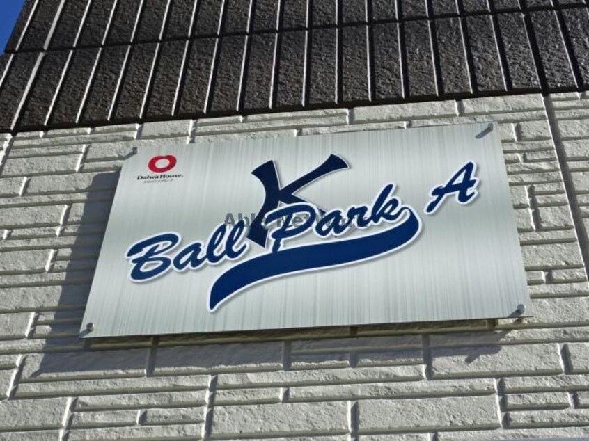 Ball Park A　ボールパークA