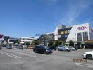 イオンモール富津(ショッピングセンター/アウトレットモール)まで801m BlueOcean ブルーオーシャン