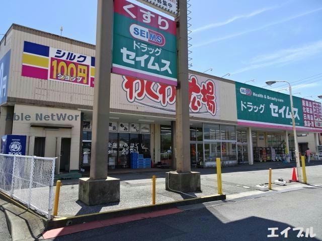 わくわく広場福王台店(スーパー)まで846m つばさガーデン奈良輪