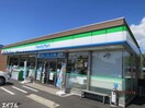 ファミリーマート君津人見店(コンビニ)まで257m アピタコート