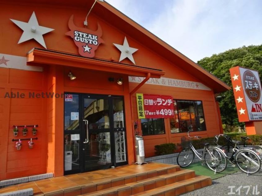 ステーキガスト木更津南インター店(その他飲食（ファミレスなど）)まで1369m パストラルコートC
