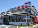 和食レストランとんでん木更津店(その他飲食（ファミレスなど）)まで253m ディアスボナールＢ