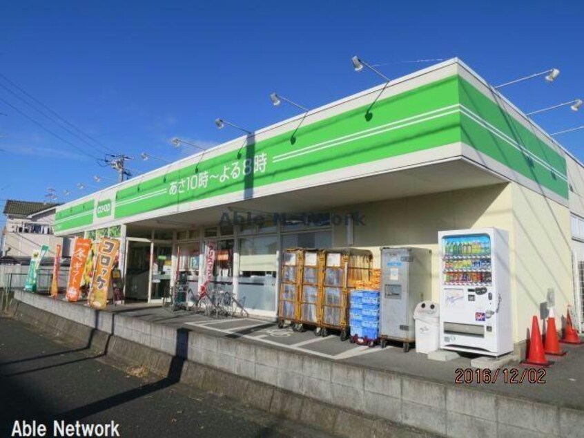 ミニコープ蔵波店(スーパー)まで1590m クレール今井B