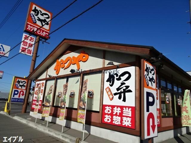 かつや千葉君津店(その他飲食（ファミレスなど）)まで1800m シュティルⅠ