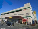 アピタ君津店(スーパー)まで1959m Eagle　Art（イーグルアート）