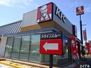 ケンタッキーフライドチキン君津店(ファストフード)まで768m プレミールハイツ壱番館