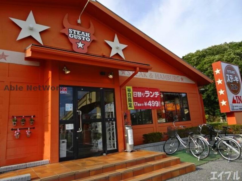 ステーキガスト木更津南インター店(その他飲食（ファミレスなど）)まで1608m イフィセント港南台