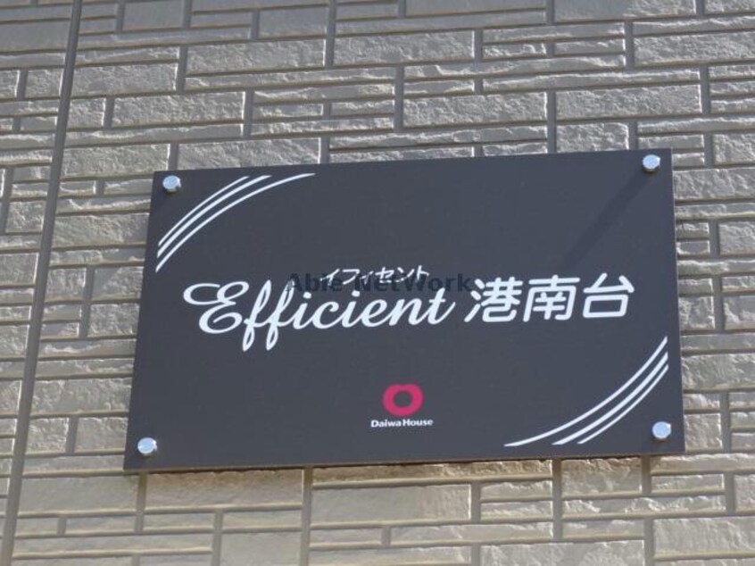  イフィセント港南台