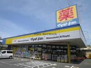 マツモトキヨシ君津箕輪店(ドラッグストア)まで790m エスポワール上村Ａ