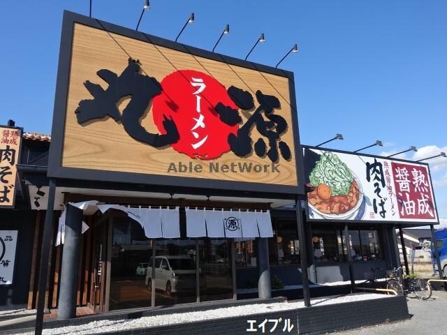 丸源ラーメン君津店(その他飲食（ファミレスなど）)まで587m エスポワール上村Ａ