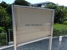  アンベリール(蔵波)
