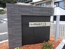  アンベリール(蔵波)