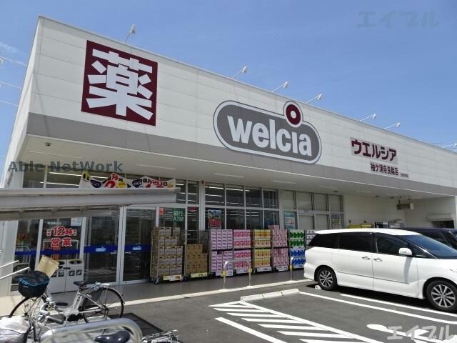ウエルシア袖ケ浦奈良輪店(ドラッグストア)まで750m HIKARISUⅢ　ヒカリス　スリー