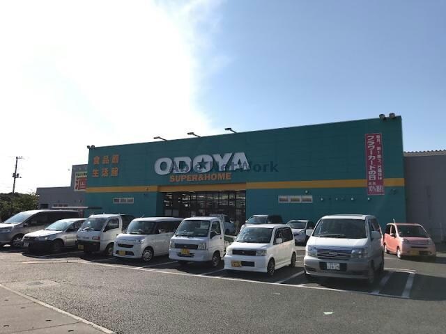 ODOYA富津店(スーパー)まで1980m ベルウッド富津Ⅰ