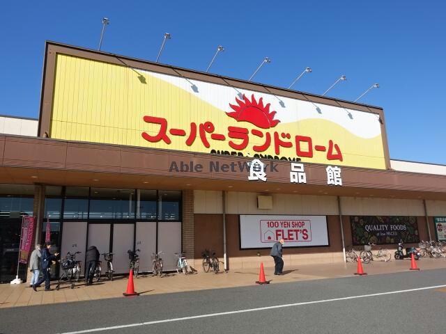 ランドロームフードマーケット富津店(スーパー)まで895m グランルポントロワ