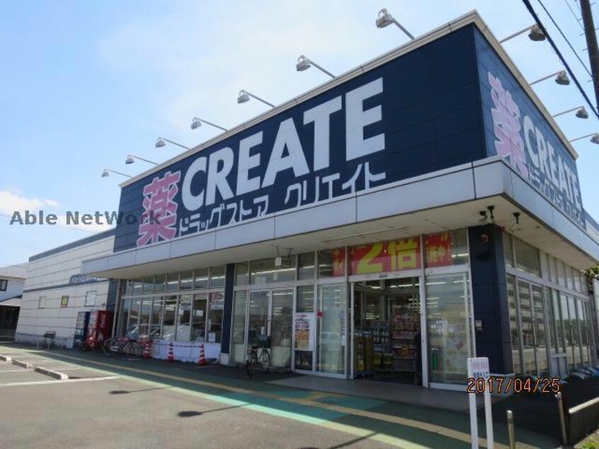 クリエイトエス・ディー富津青木店(ドラッグストア)まで486m グランルポントロワ