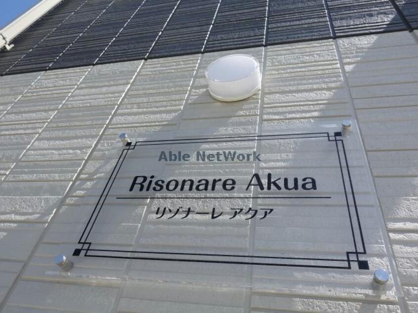  リゾナーレアクア