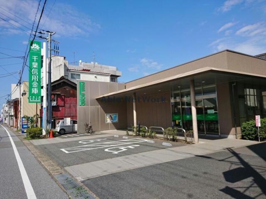 千葉信用金庫中央支店(銀行)まで1789m イーストサイド８７