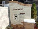  アルカディアⅡ