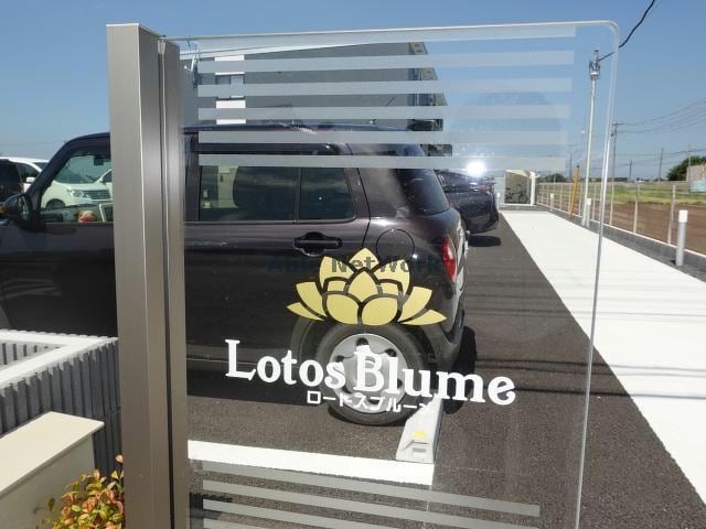  ロートスブルーメ