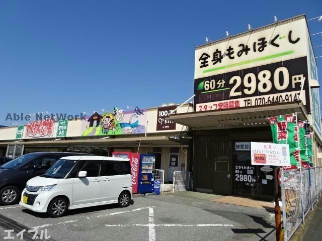 わくわく広場清見台店(スーパー)まで2216m リバーサイド慶