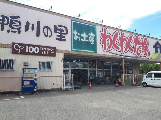 わくわく広場鴨川店(スーパー)まで177m ガネーシャ弐番館