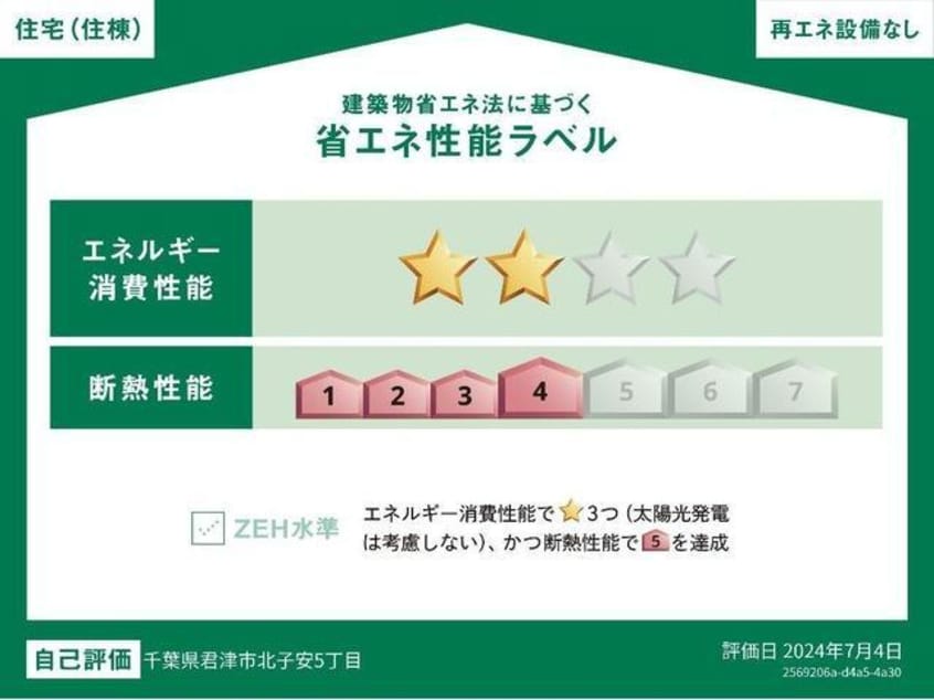  アンソレイユ