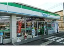 ファミリーマート永田東一丁目店(コンビニ)まで1032m 横須賀線/保土ケ谷駅 徒歩10分 2階 築32年