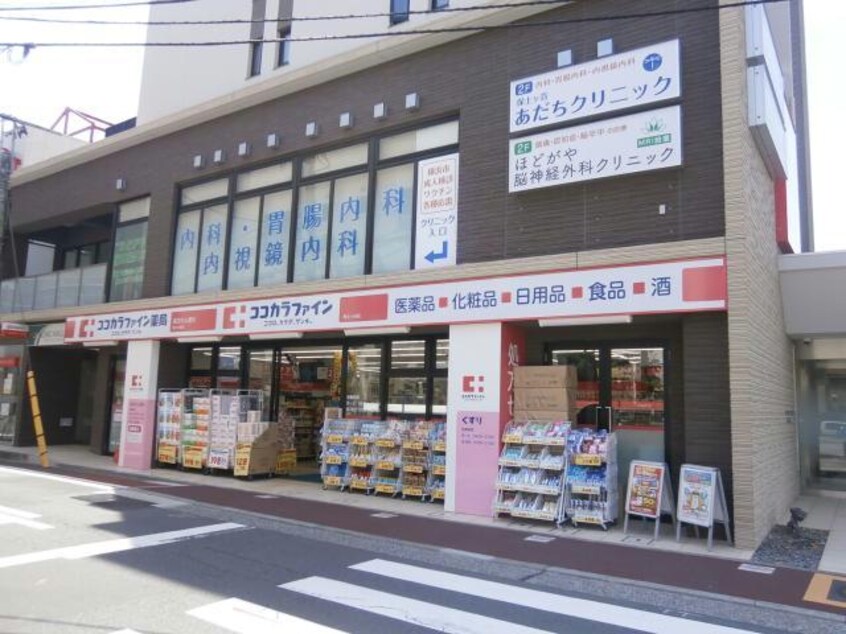 ココカラファイン保土ヶ谷店(ドラッグストア)まで478m 横須賀線/保土ケ谷駅 徒歩5分 2階 築21年