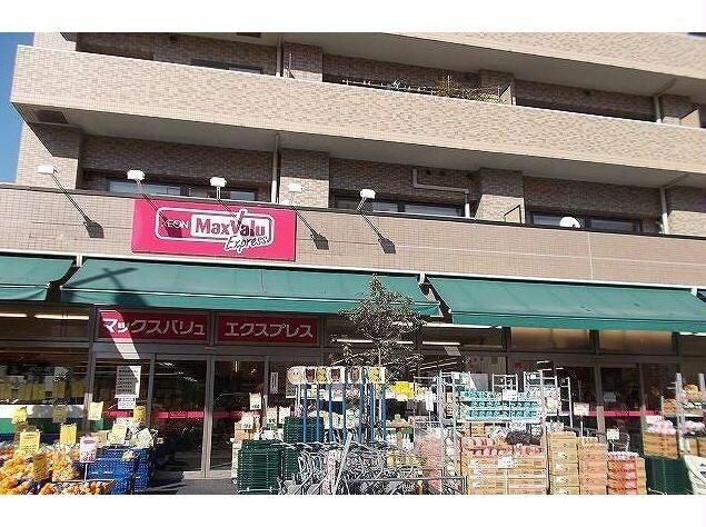 マックスバリュエクスプレス横浜吉野町店(スーパー)まで332m 横浜市営地下鉄ブルーライン/吉野町駅 徒歩4分 3階 築17年