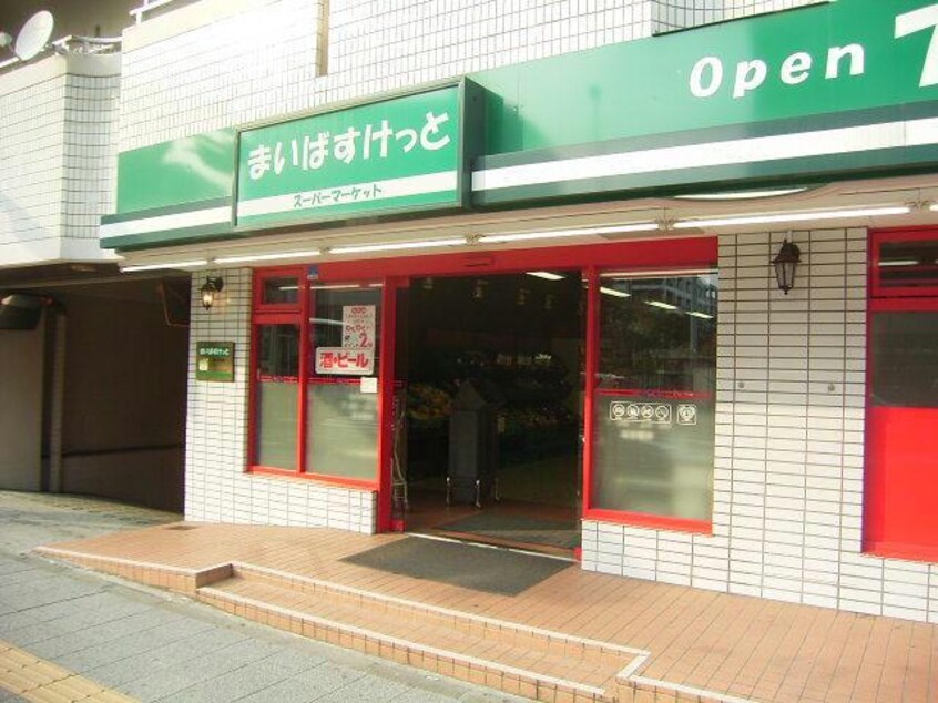 まいばすけっと横浜峰岡店(スーパー)まで584m 相鉄本線/星川駅 徒歩11分 1階 築20年
