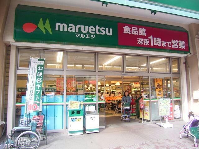 マルエツ井土ヶ谷店(スーパー)まで678m 京急本線・久里浜線/井土ケ谷駅 徒歩5分 2階 築16年