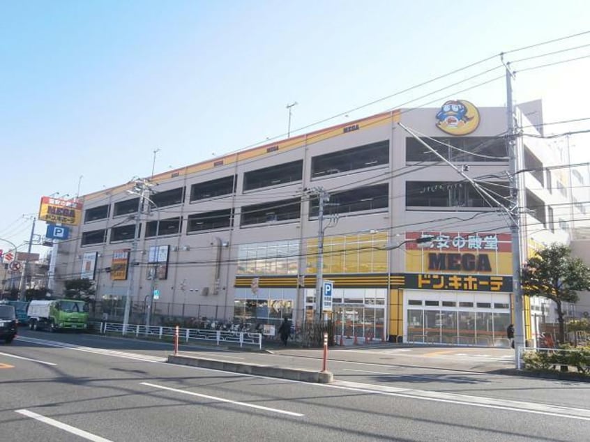 MEGAドン・キホーテ狩場インター店(ディスカウントショップ)まで502m 横須賀線/保土ケ谷駅 バス10分元町橋交番前下車:停歩3分 2階 築16年