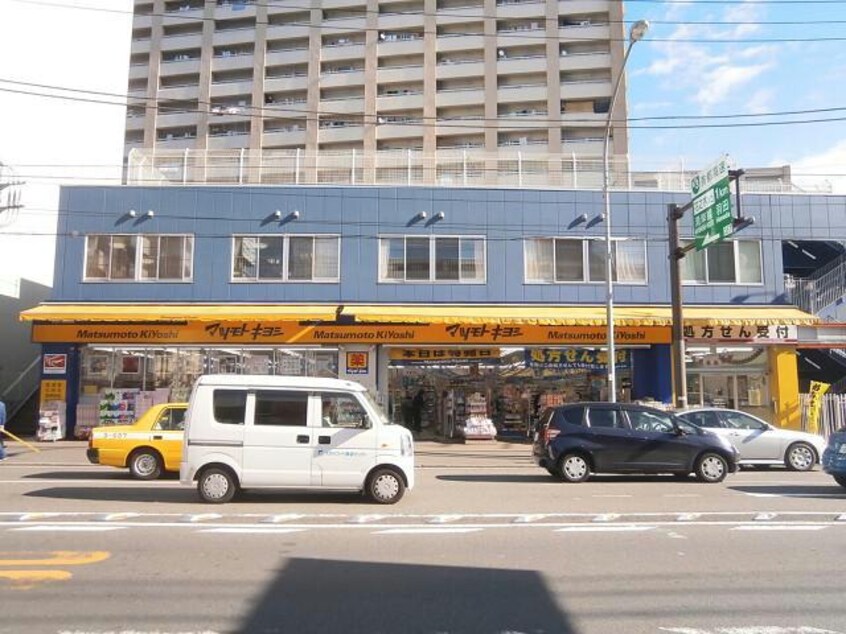 マツモトキヨシmatsukiyoLAB井土ヶ谷駅前店(ドラッグストア)まで536m 京急本線・久里浜線/井土ケ谷駅 徒歩9分 1階 築16年