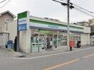 ファミリーマート釜台町店(コンビニ)まで446m 相鉄本線/和田町駅 徒歩15分 2階 築33年