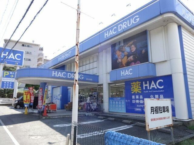 ハックドラッグ東戸塚前田町店(ドラッグストア)まで1022m 横須賀線/東戸塚駅 徒歩18分 1階 築11年