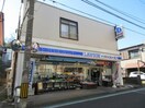 ローソン・スリーエフ清水ヶ丘店(コンビニ)まで430m 横須賀線/保土ケ谷駅 徒歩10分 1階 築11年