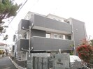 横須賀線/保土ケ谷駅 徒歩13分 2階 築9年の外観