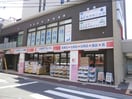 ココカラファイン保土ヶ谷店(ドラッグストア)まで902m 横須賀線/保土ケ谷駅 徒歩10分 2階 築8年