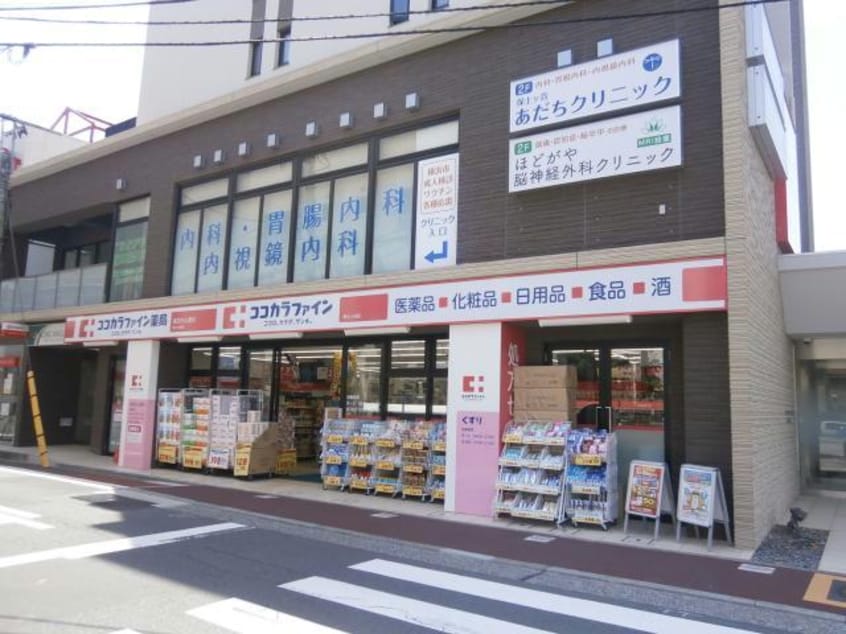 ココカラファイン保土ヶ谷店(ドラッグストア)まで902m 横須賀線/保土ケ谷駅 徒歩10分 2階 築8年