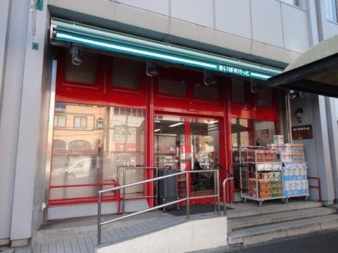 まいばすけっと藤棚店(スーパー)まで432m 相鉄本線/西横浜駅 徒歩11分 1階 築14年