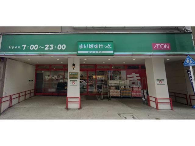 まいばすけっと南太田1丁目店(スーパー)まで321m 京急本線・久里浜線/南太田駅 徒歩7分 1階 築5年