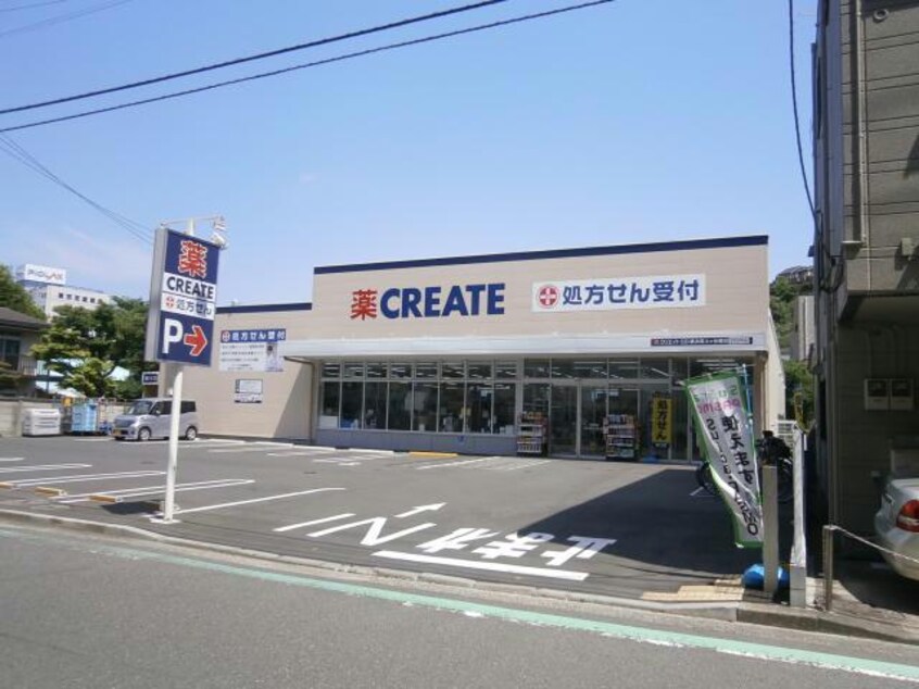 クリエイトエス・ディー横浜保土ヶ谷橋店(ドラッグストア)まで571m 横須賀線/保土ケ谷駅 徒歩9分 1階 築3年