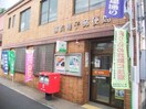 横浜帷子郵便局(郵便局)まで581m 横須賀線/保土ケ谷駅 徒歩9分 2階 築3年