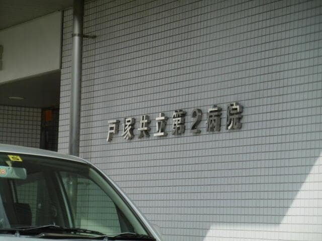 柏堤会戸塚共立第2病院(病院)まで846m 東海道本線（首都圏）/戸塚駅 徒歩7分 1階 築5年