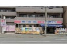 ココカラファイン井土ヶ谷店(ドラッグストア)まで1265m 横須賀線/保土ケ谷駅 徒歩12分 1階 築2年