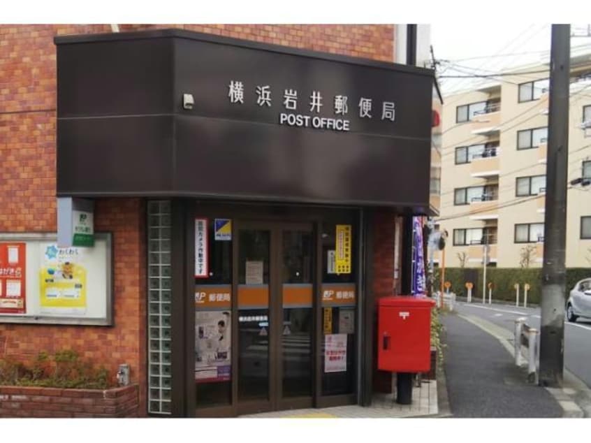 横浜岩井郵便局(郵便局)まで803m 横須賀線/保土ケ谷駅 徒歩12分 2階 築3年