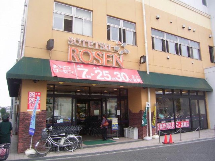 そうてつローゼン上星川店(スーパー)まで1557m 相鉄新横浜線/羽沢横浜国大駅 徒歩8分 2階 築4年