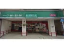 まいばすけっと南太田1丁目店(スーパー)まで473m 横須賀線/保土ケ谷駅 徒歩18分 1階 築3年